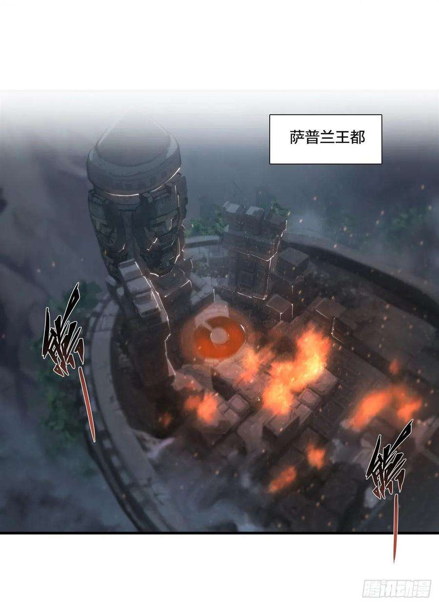 血姬与骑士233话 注定的会面