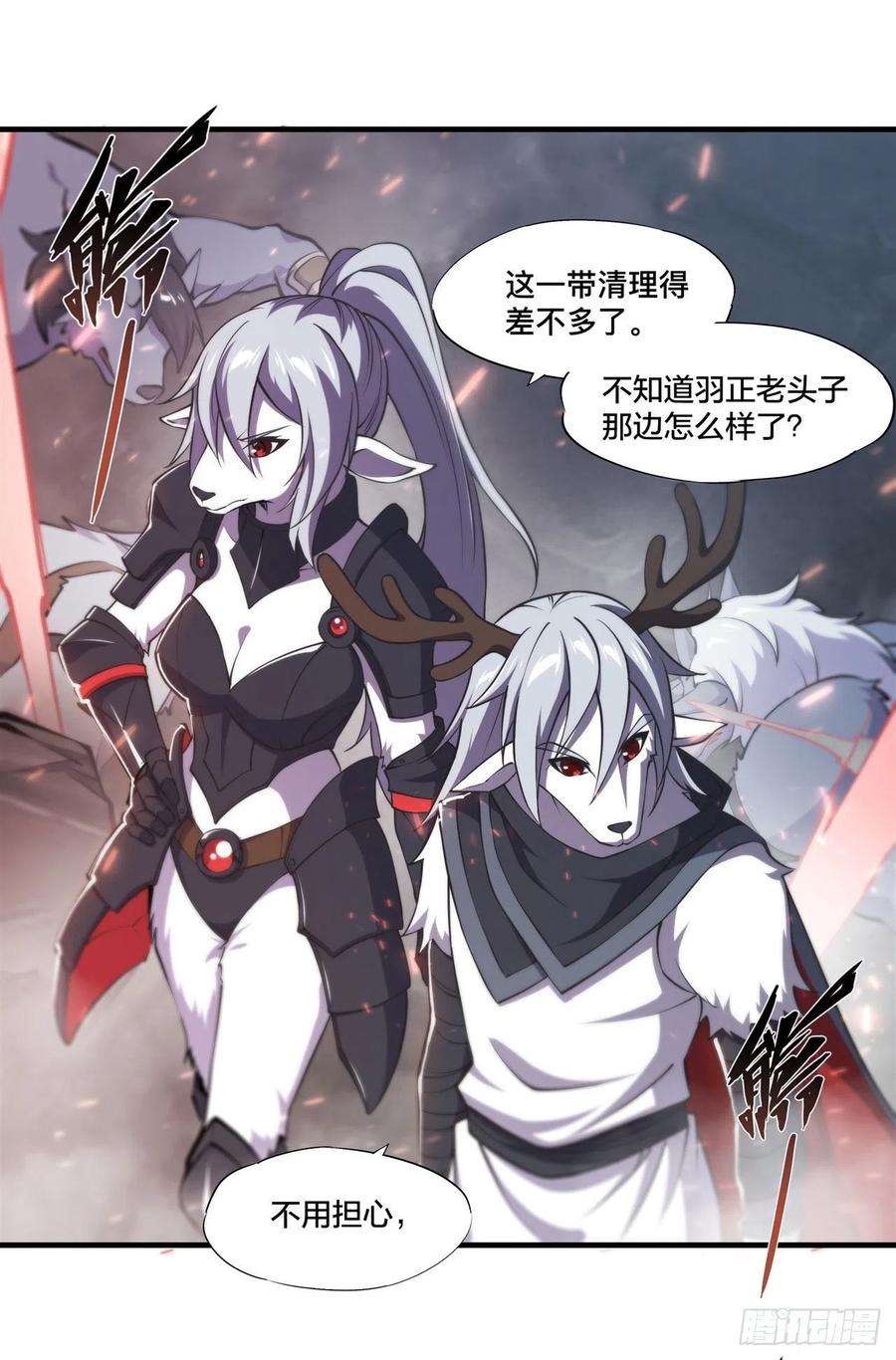 血姬与骑士233话 注定的会面
