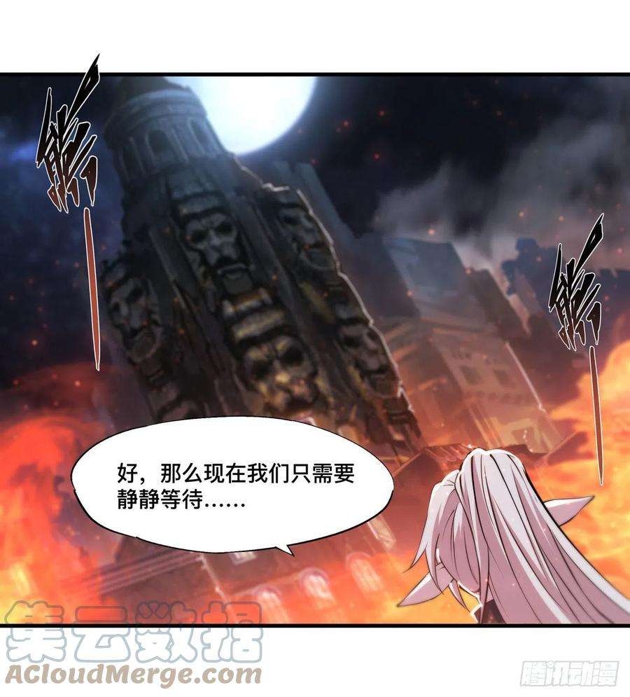 血姬与骑士233话 注定的会面