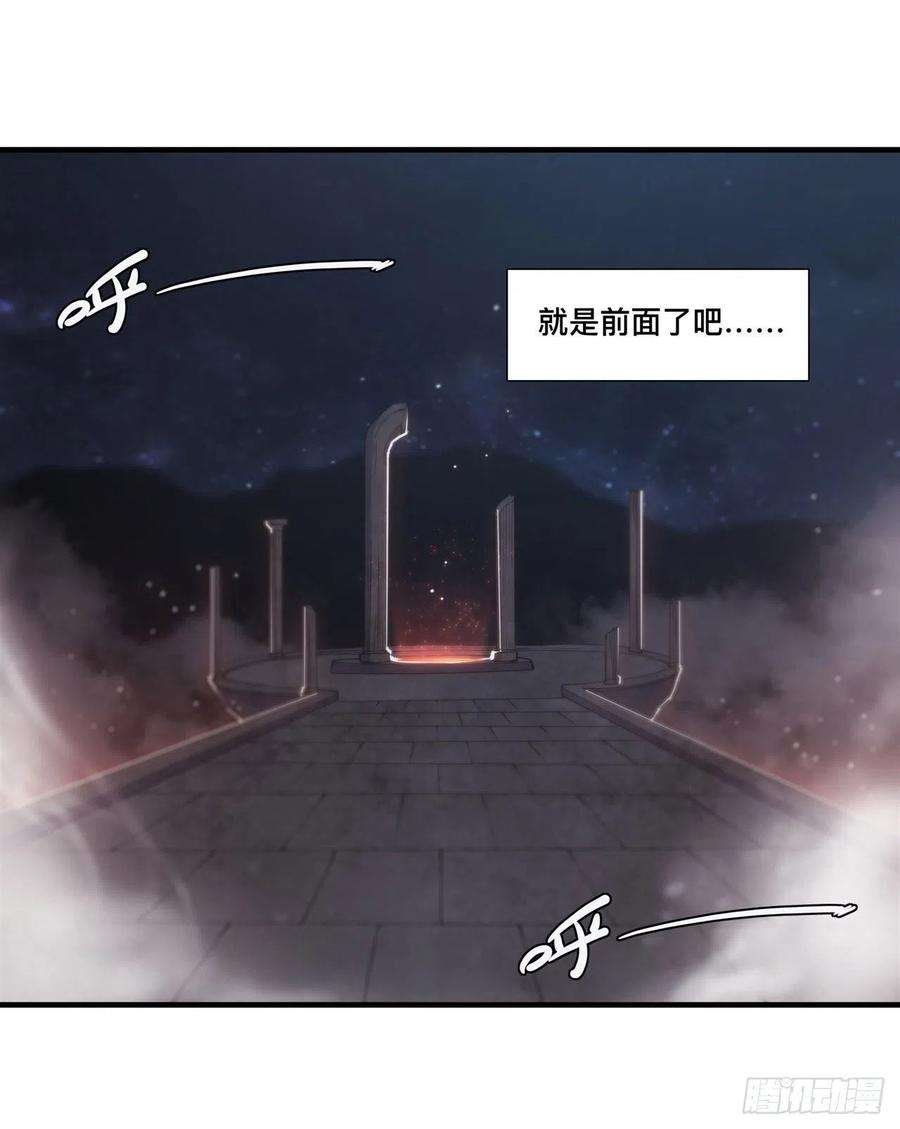 血姬与骑士233话 注定的会面