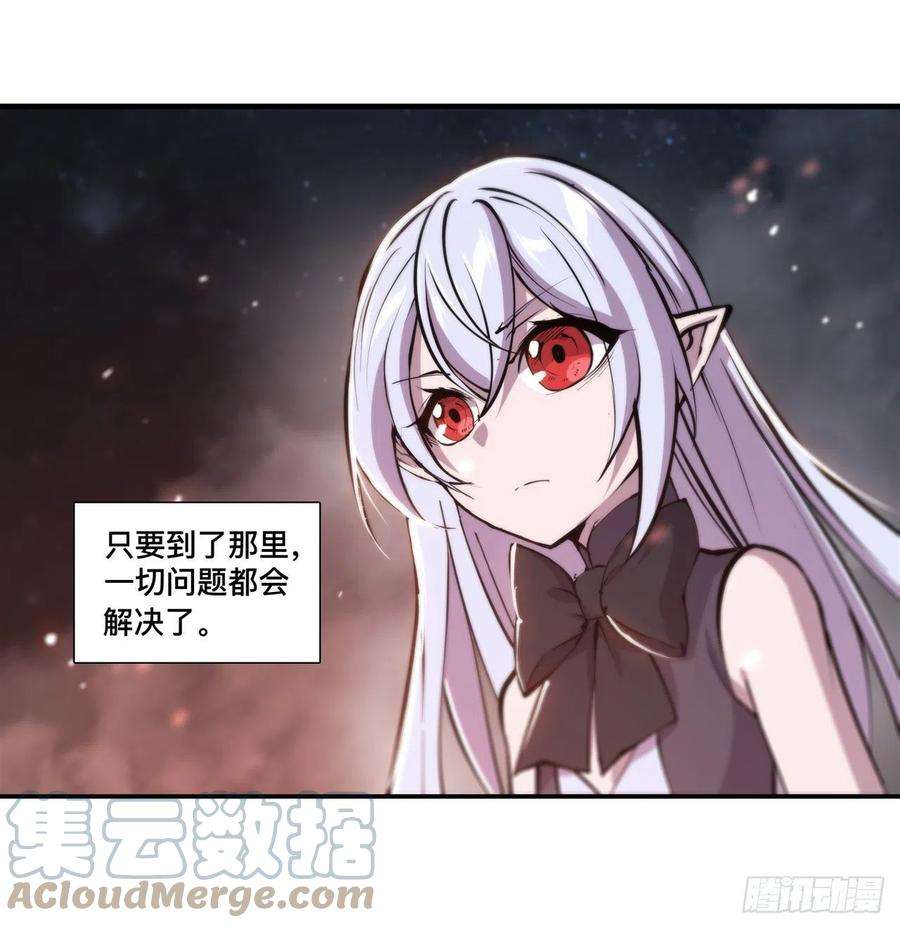 血姬与骑士233话 注定的会面