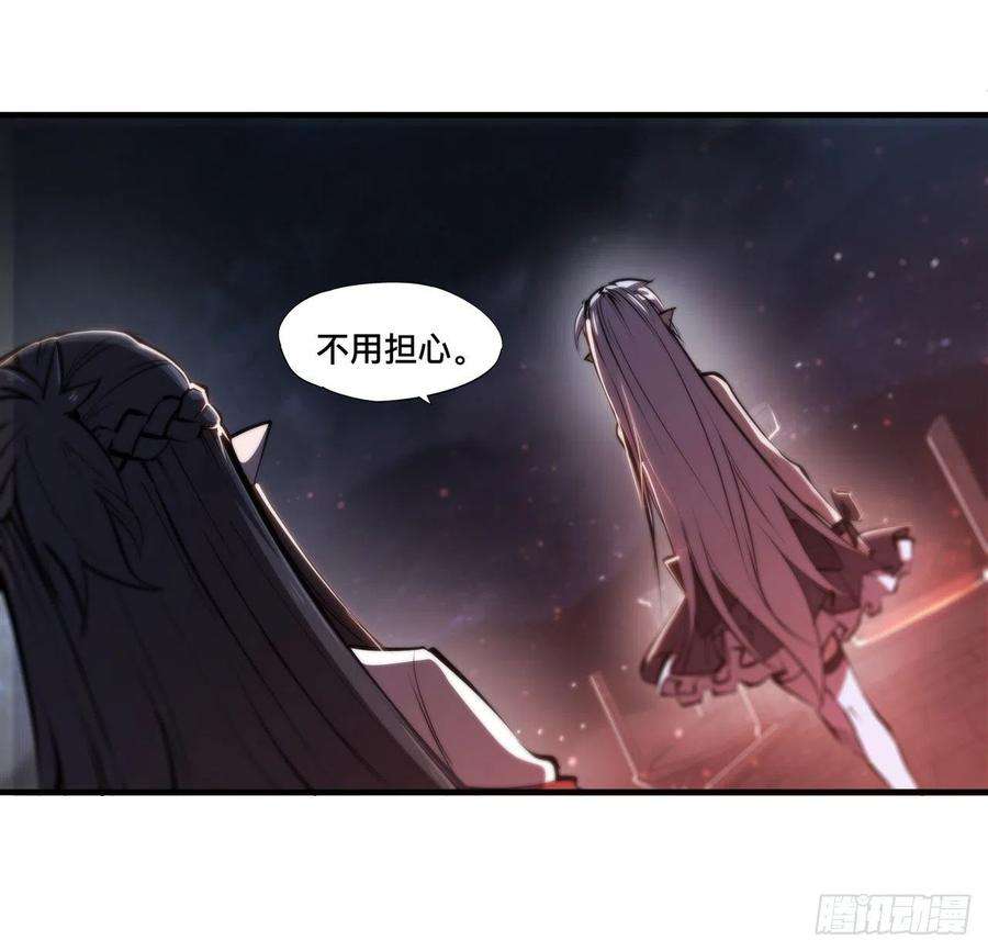 血姬与骑士233话 注定的会面