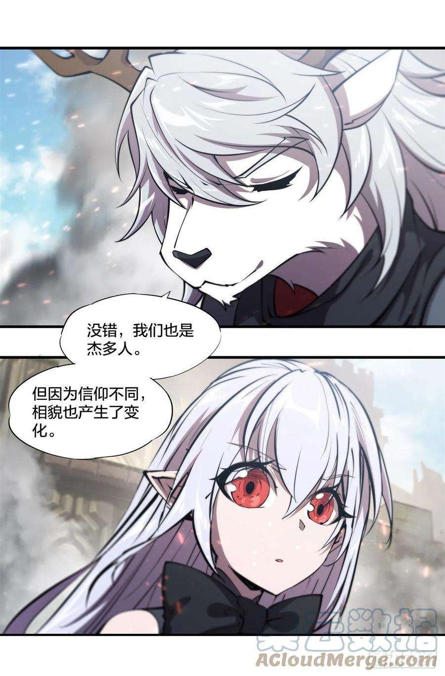 血姬与骑士233话 注定的会面