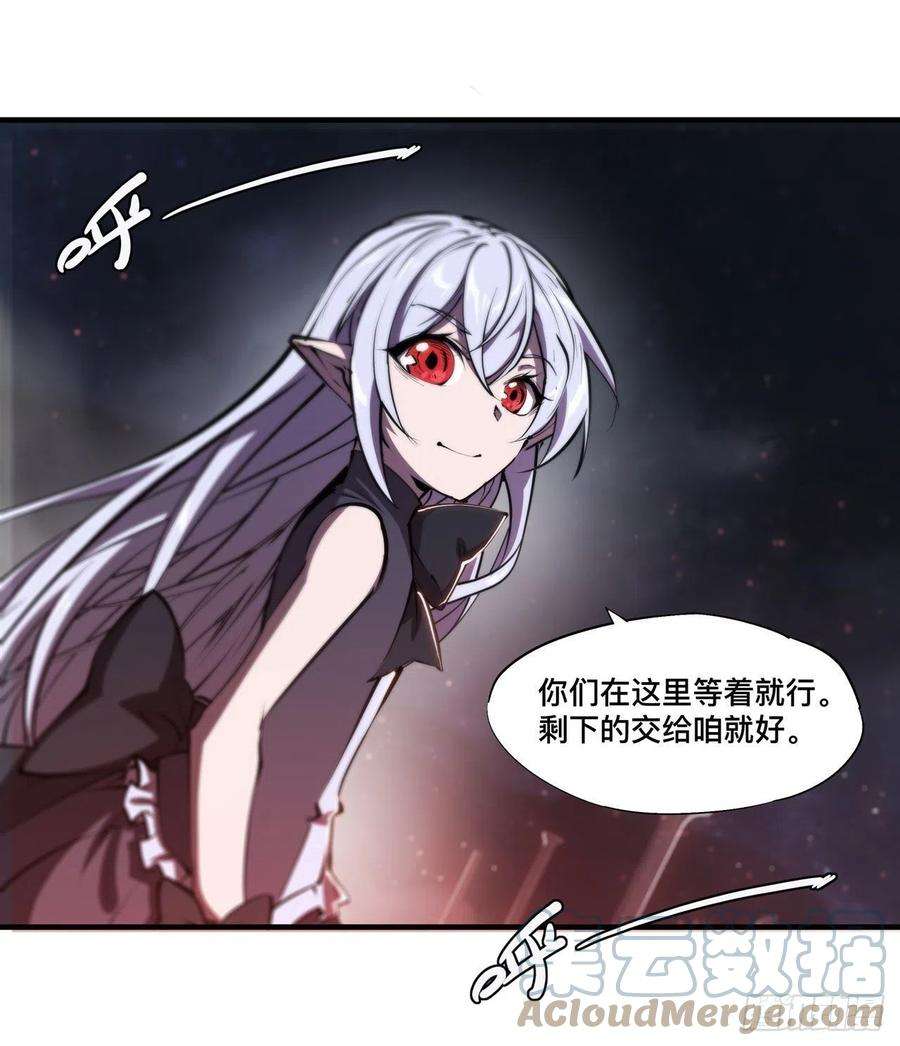 血姬与骑士233话 注定的会面