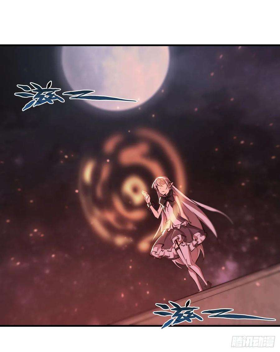 血姬与骑士233话 注定的会面
