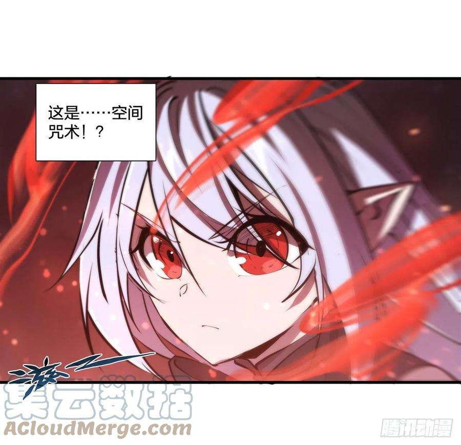 血姬与骑士233话 注定的会面