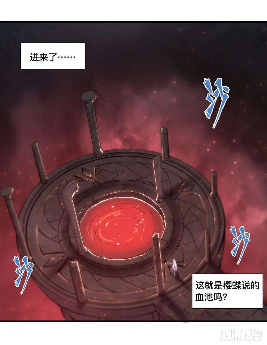 血姬与骑士233话 注定的会面