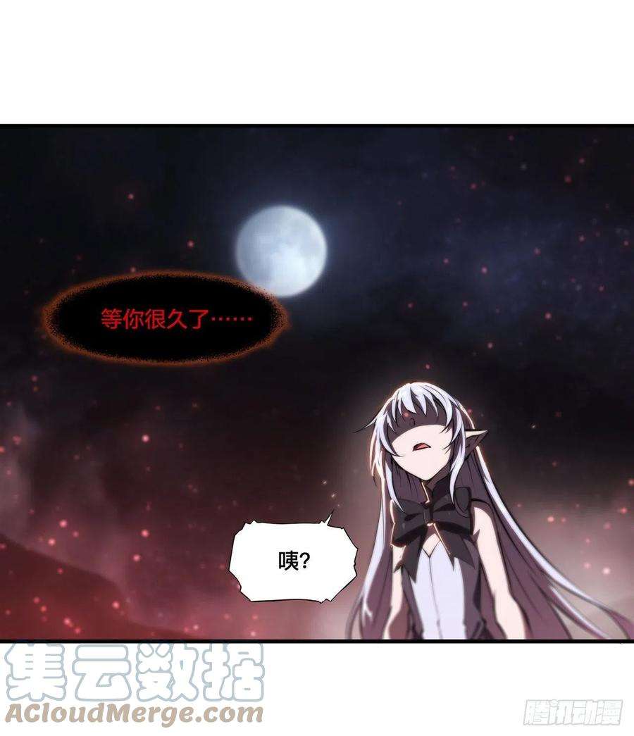 血姬与骑士233话 注定的会面