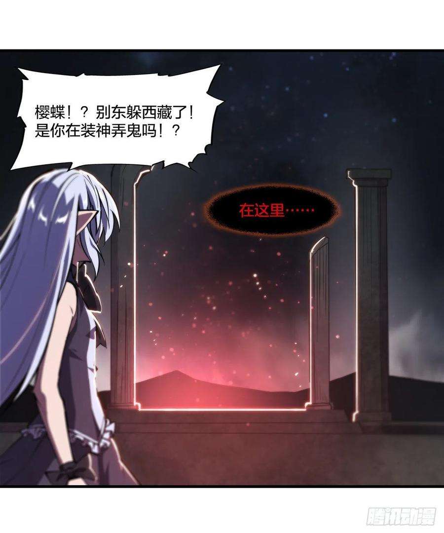血姬与骑士233话 注定的会面