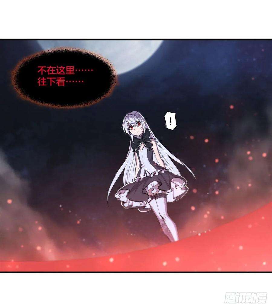血姬与骑士233话 注定的会面