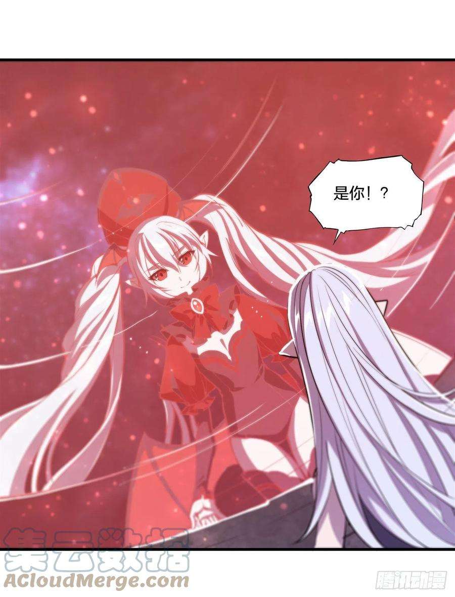血姬与骑士233话 注定的会面
