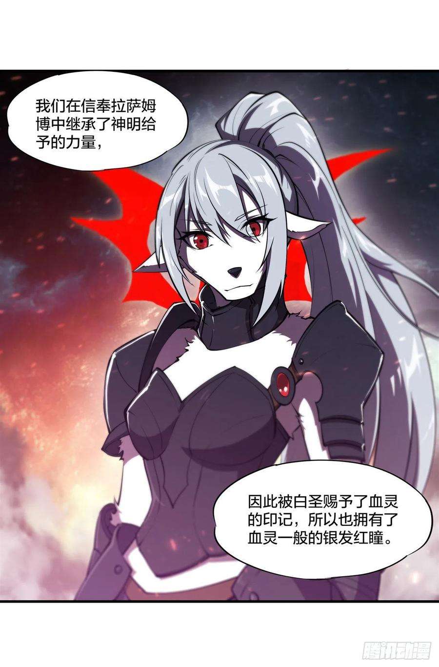 血姬与骑士233话 注定的会面