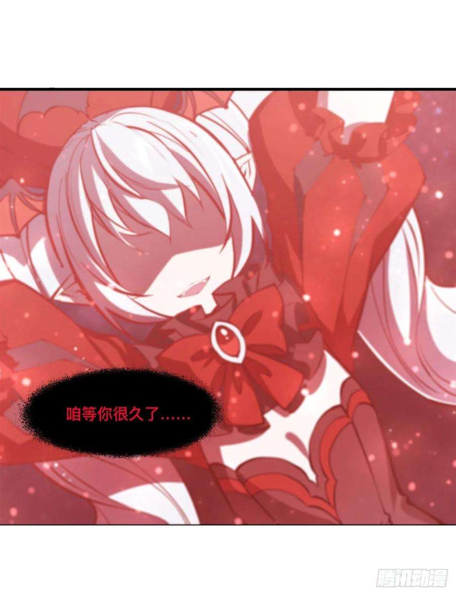 血姬与骑士233话 注定的会面