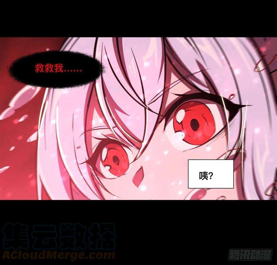 血姬与骑士233话 注定的会面