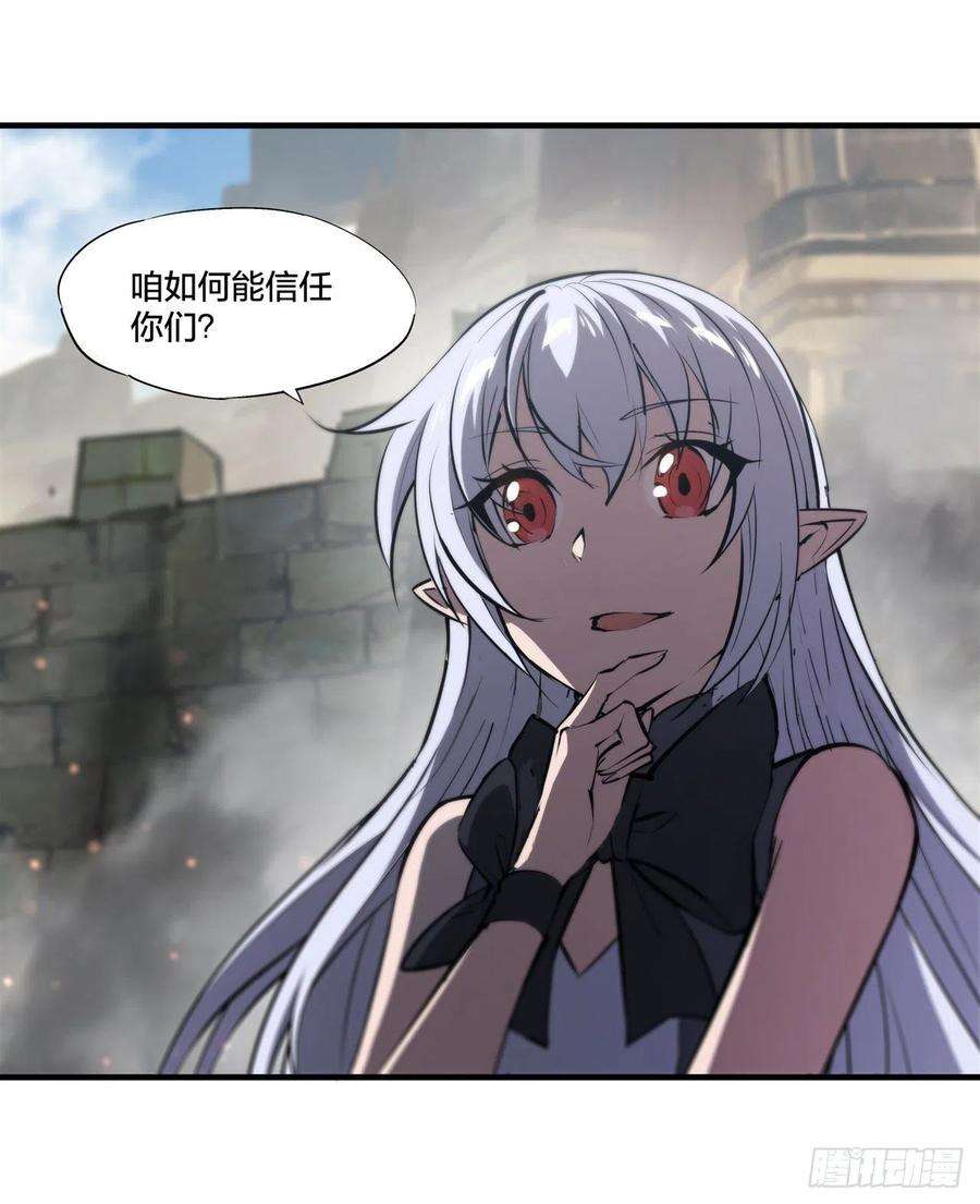 血姬与骑士233话 注定的会面