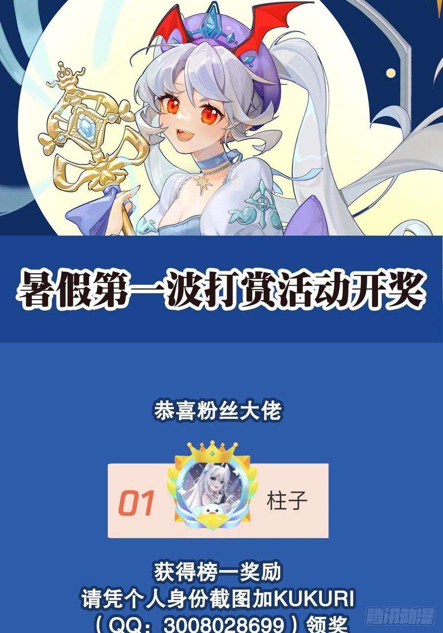 血姬与骑士233话 注定的会面