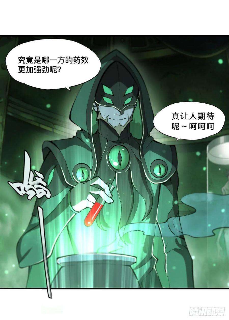 血姬与骑士234话 脱线的傀儡