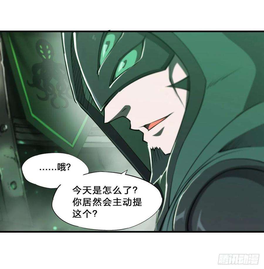血姬与骑士234话 脱线的傀儡