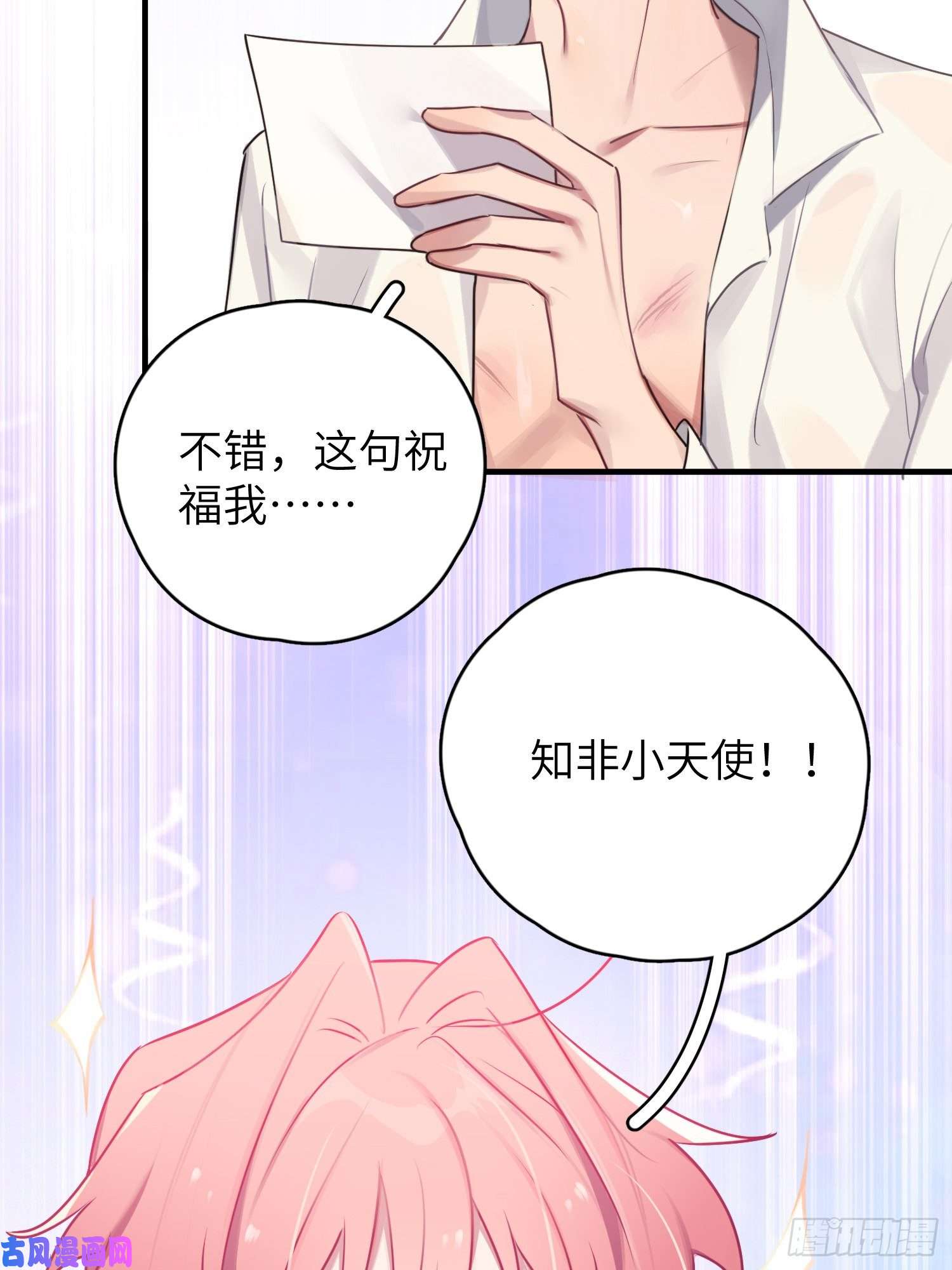 谈恋爱不如苟男团你知道鹿呦呦吗？