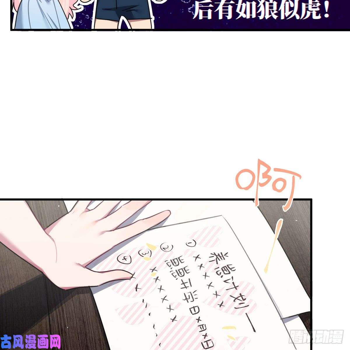 谈恋爱不如苟男团被绑来的男色