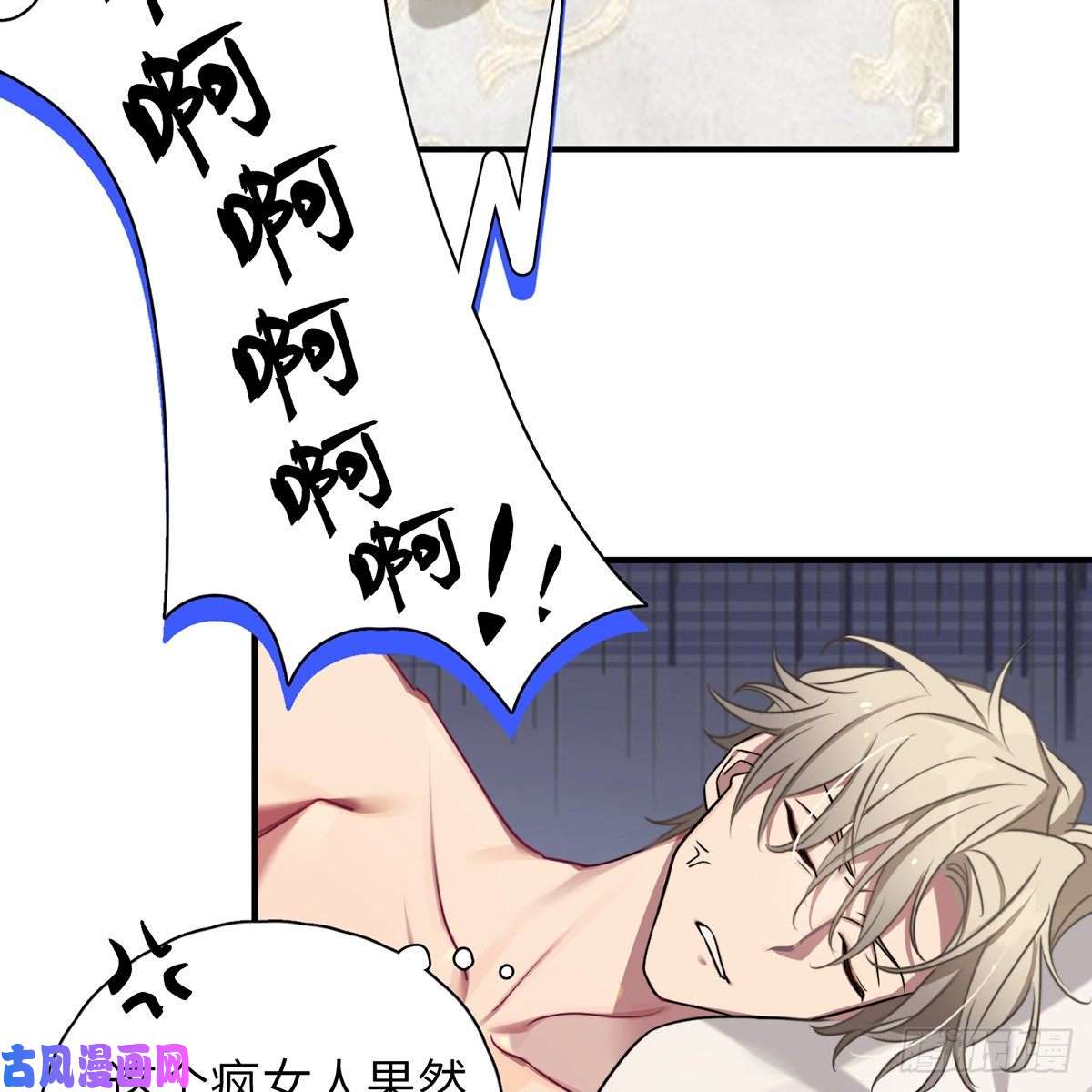 谈恋爱不如苟男团被绑来的男色