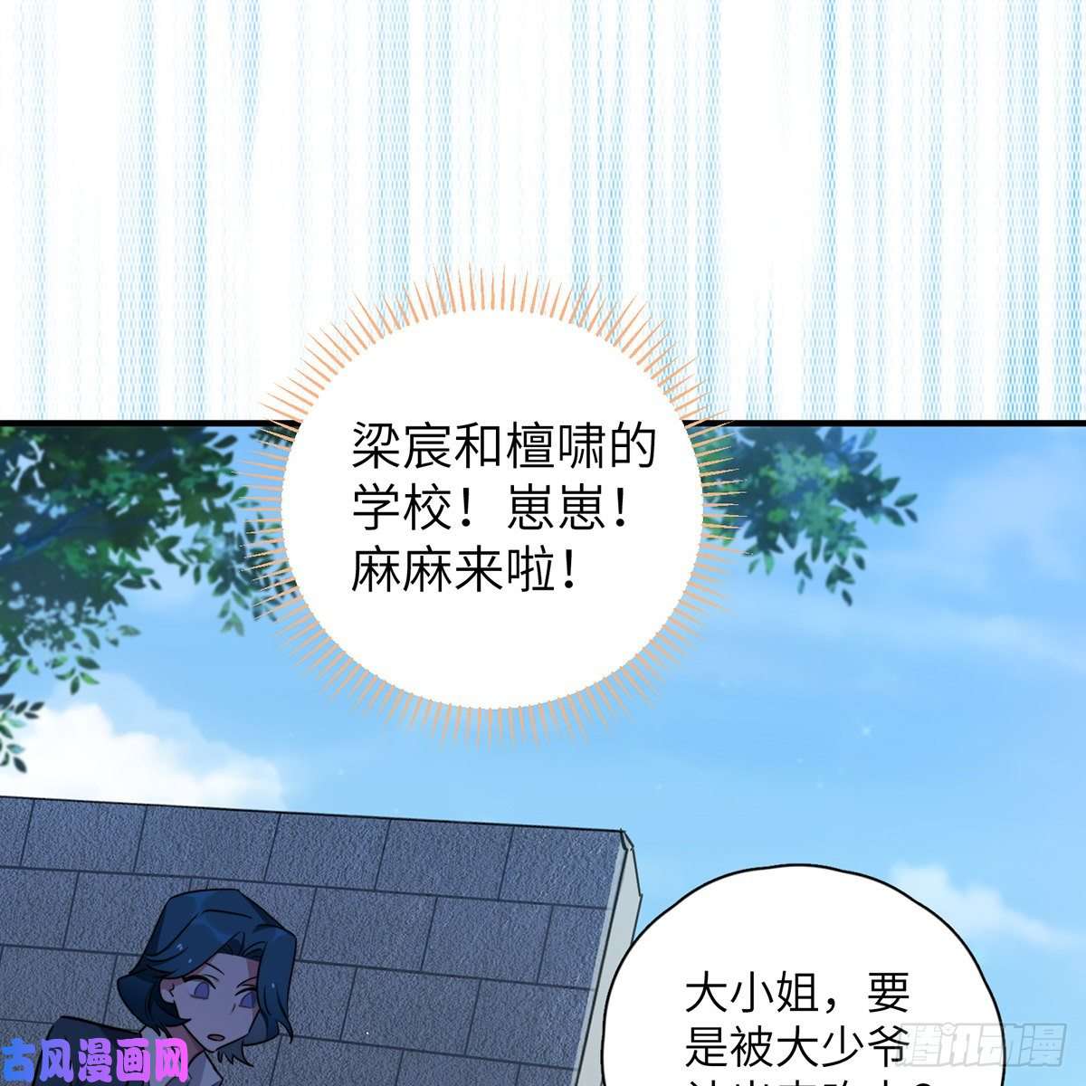 谈恋爱不如苟男团被绑来的男色