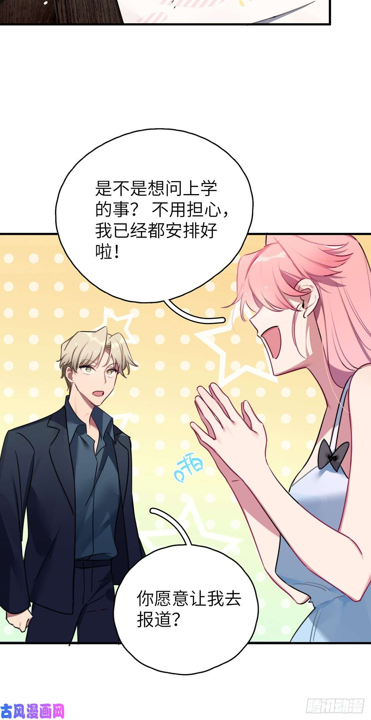 谈恋爱不如苟男团被绑来的男色