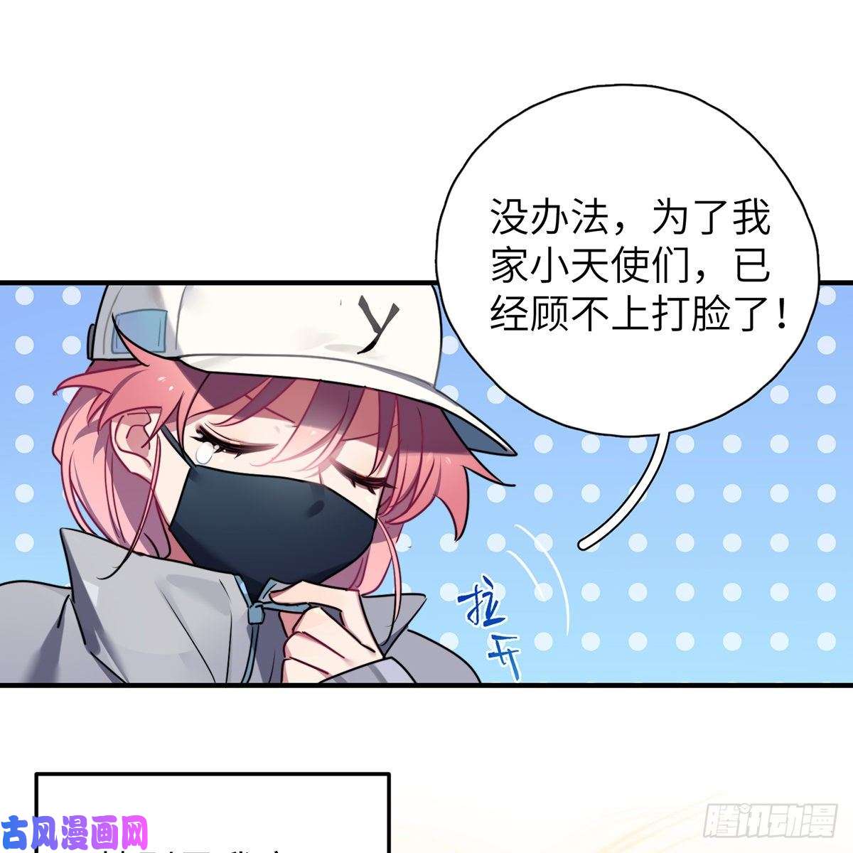 谈恋爱不如苟男团被绑来的男色