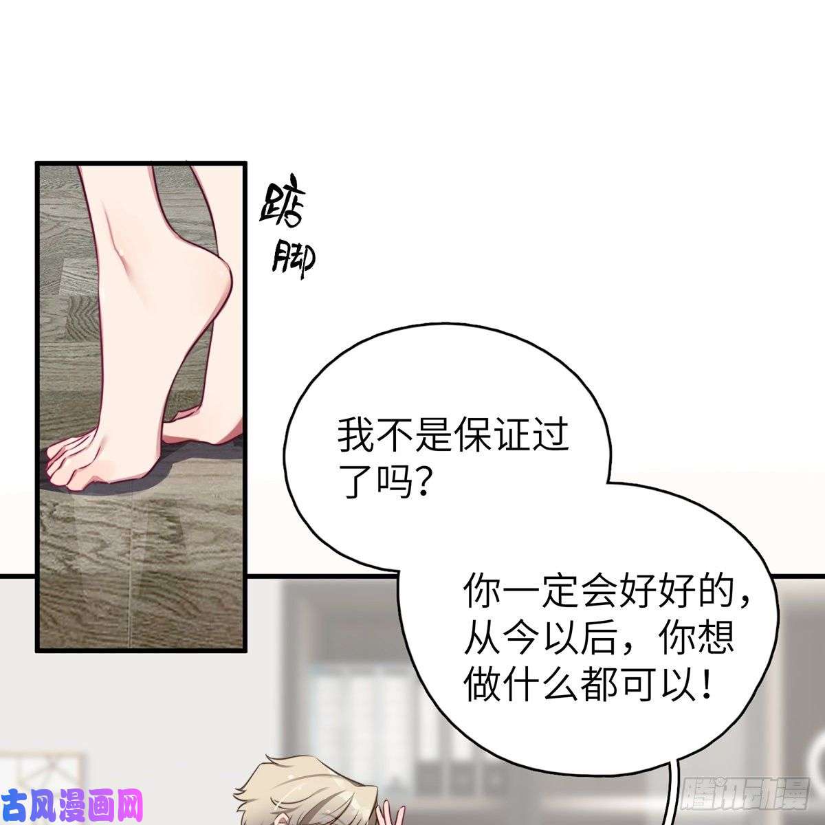 谈恋爱不如苟男团被绑来的男色