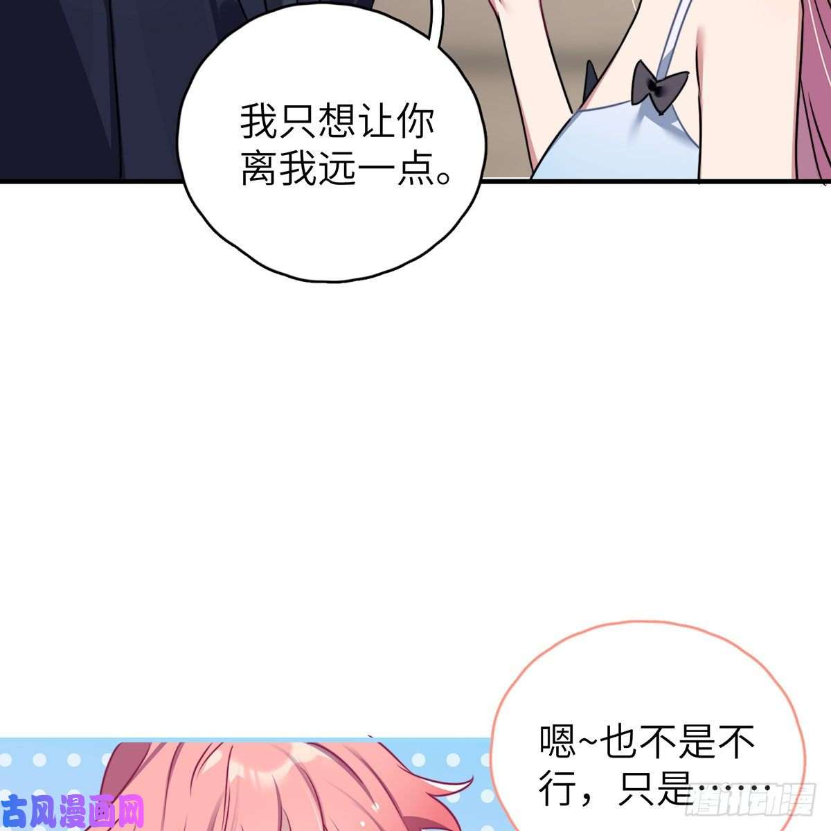 谈恋爱不如苟男团被绑来的男色