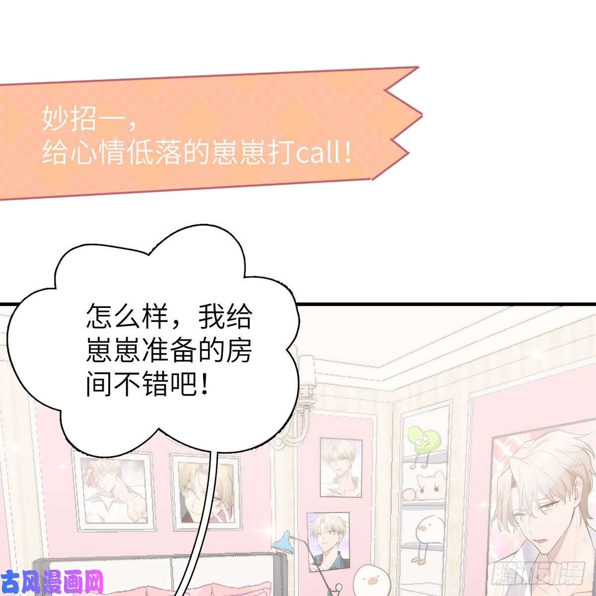 谈恋爱不如苟男团被绑来的男色