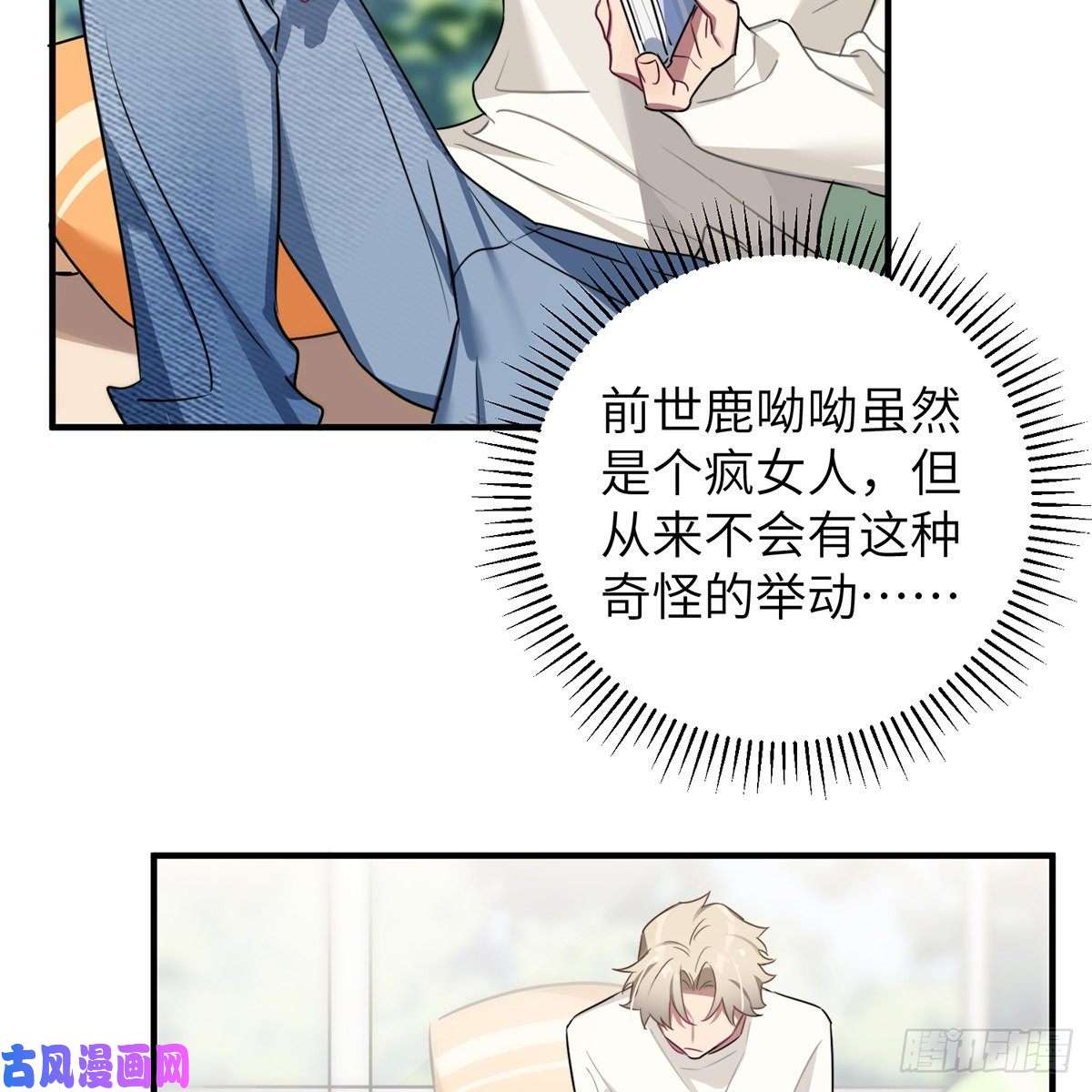 谈恋爱不如苟男团被绑来的男色