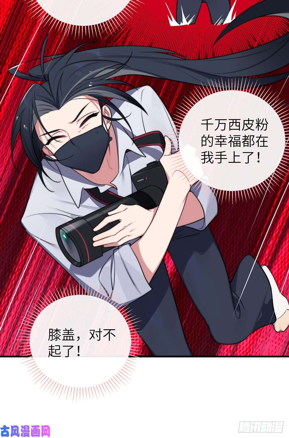 谈恋爱不如苟男团校霸VS小天使