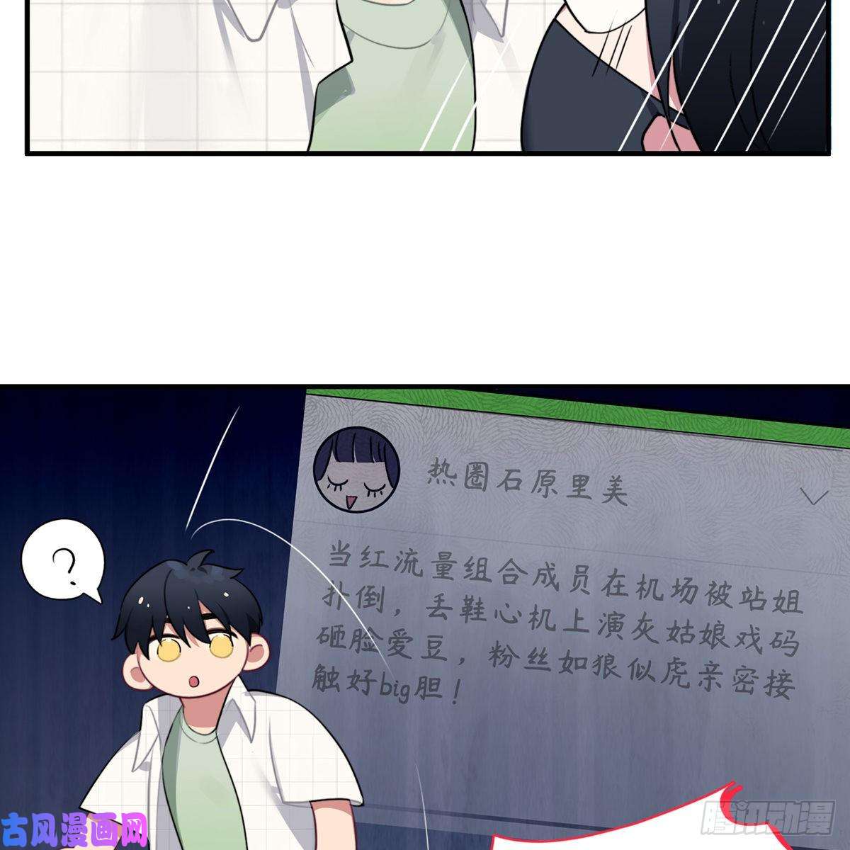 谈恋爱不如苟男团校霸VS小天使