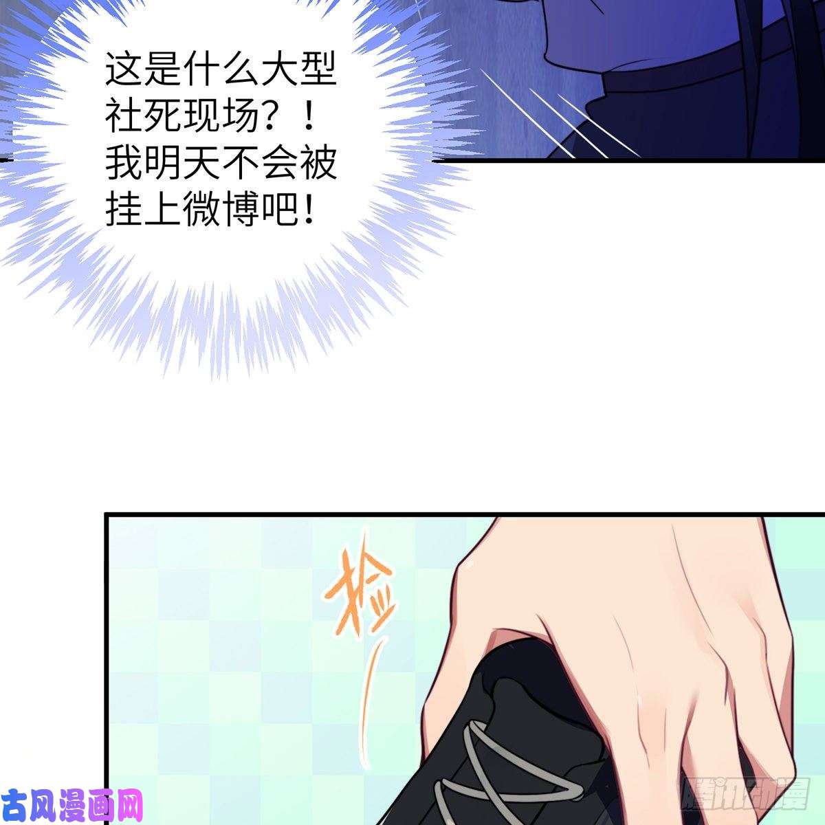 谈恋爱不如苟男团校霸VS小天使