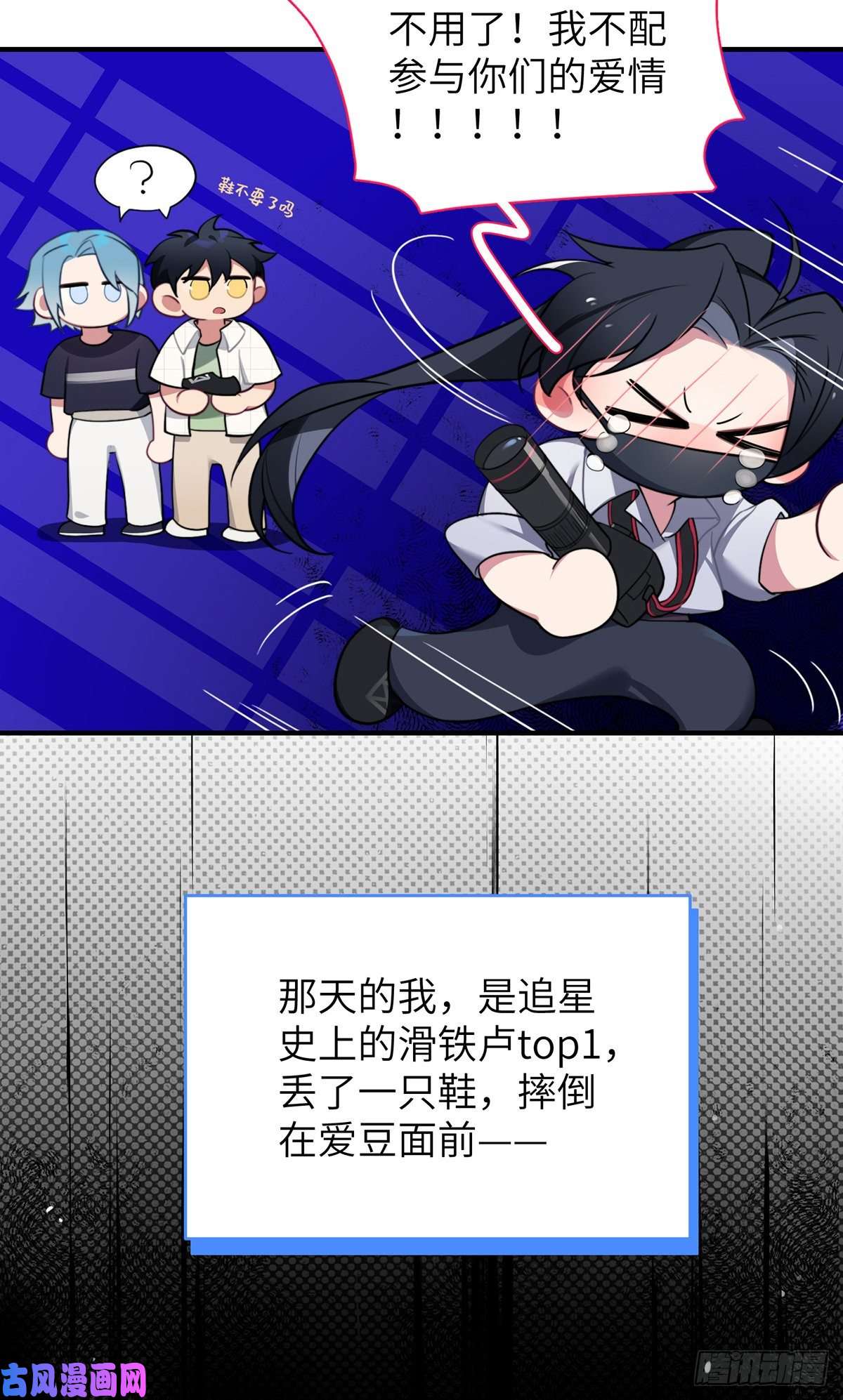 谈恋爱不如苟男团校霸VS小天使