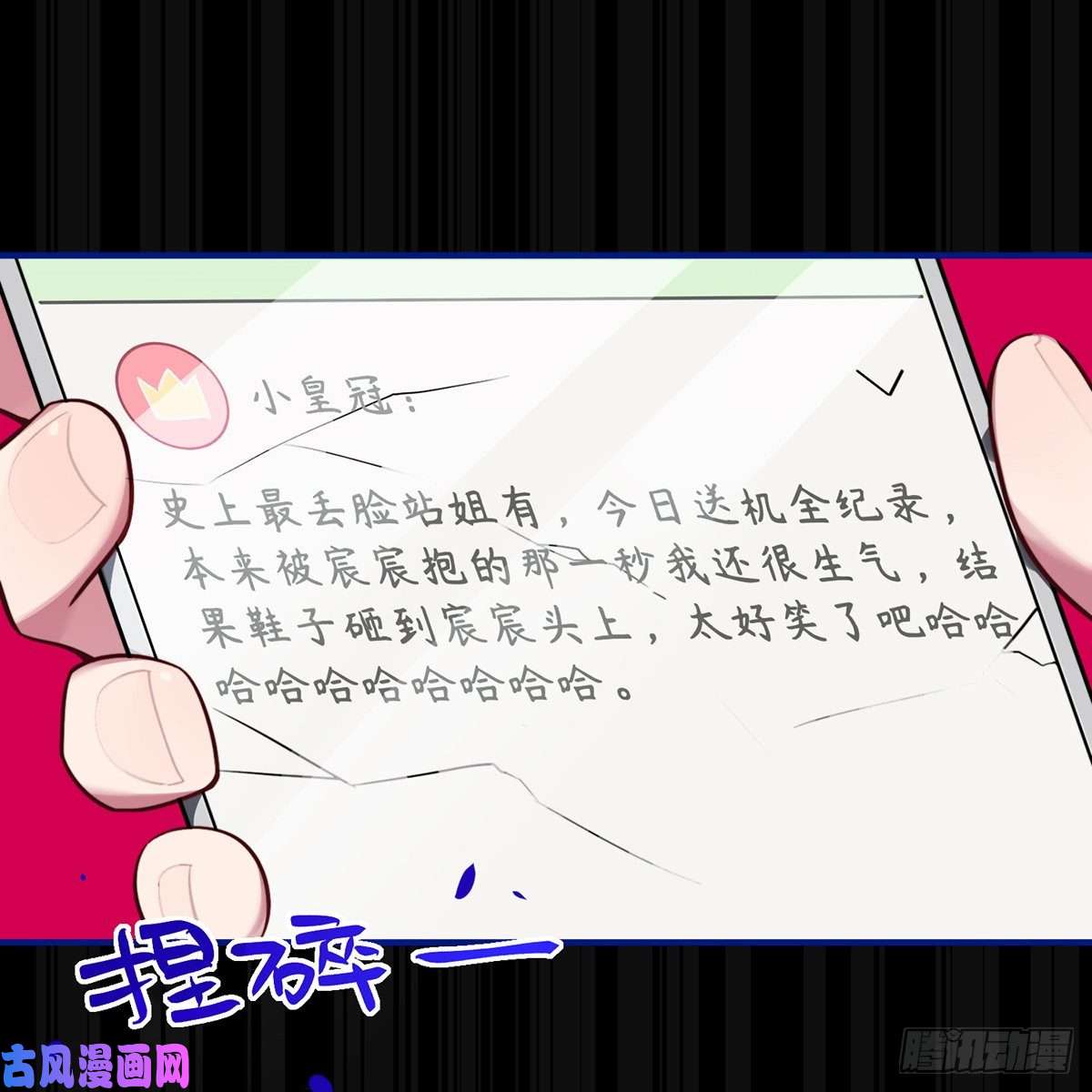 谈恋爱不如苟男团校霸VS小天使