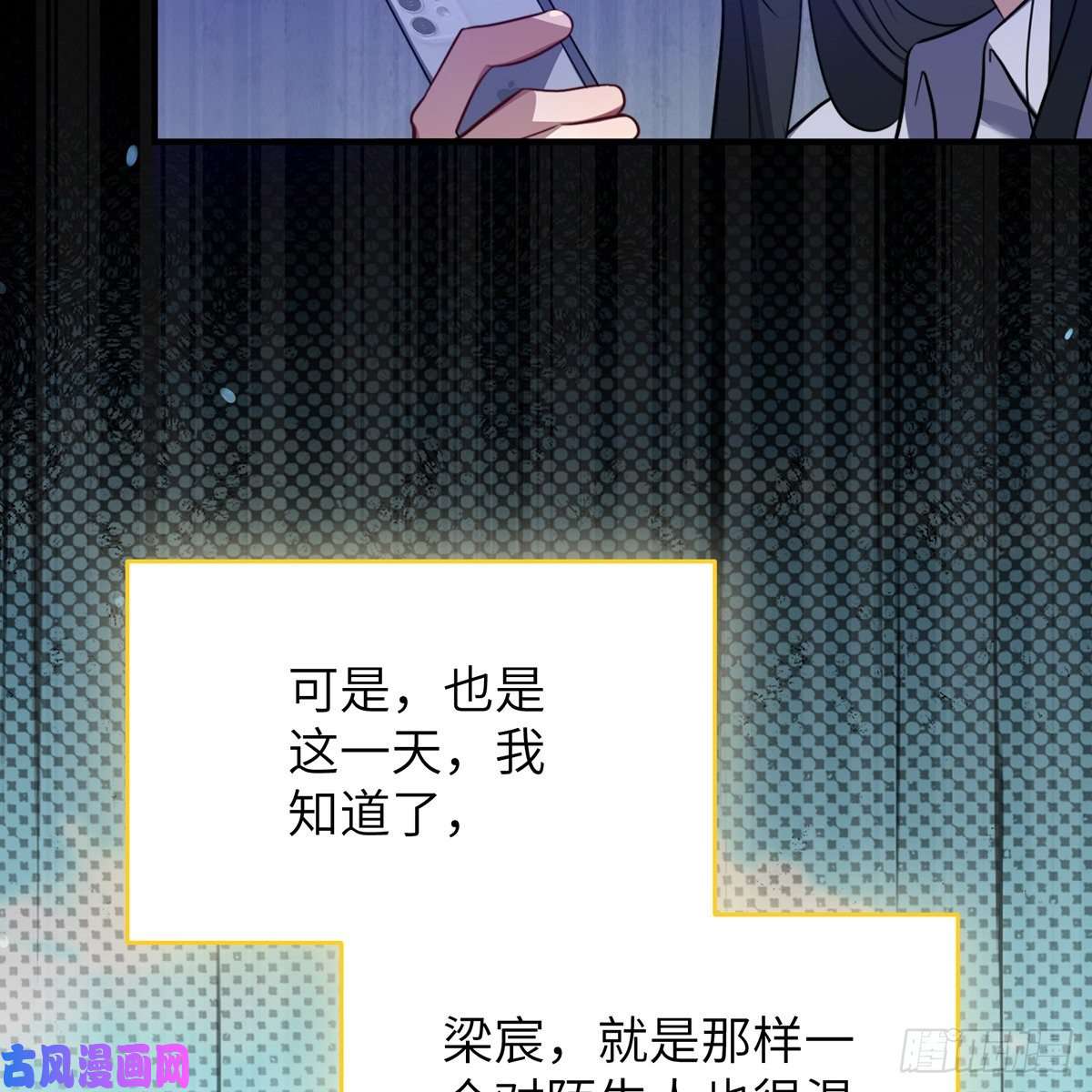 谈恋爱不如苟男团校霸VS小天使