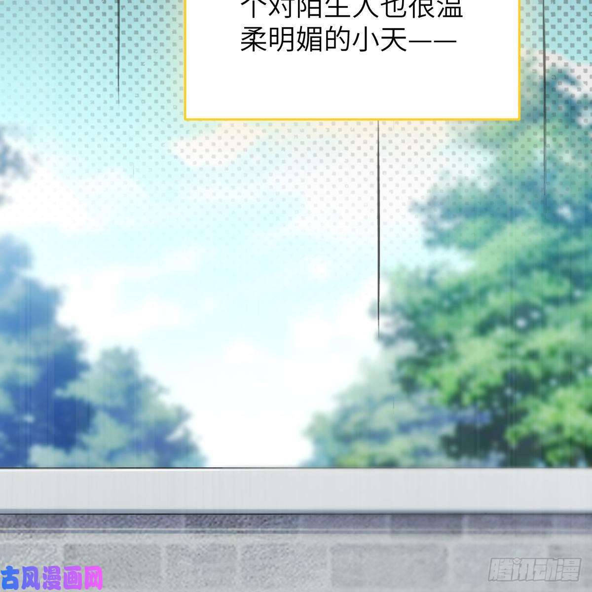 谈恋爱不如苟男团校霸VS小天使