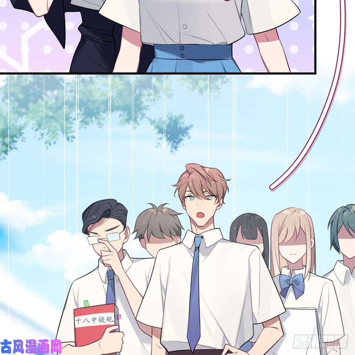 谈恋爱不如苟男团校霸VS小天使