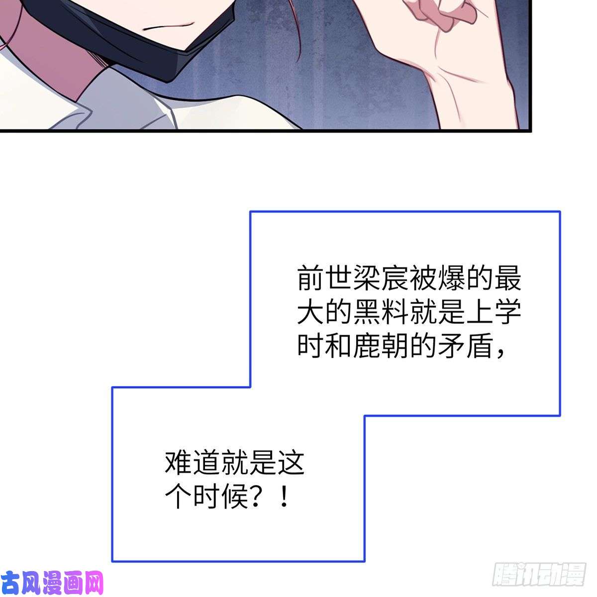 谈恋爱不如苟男团校霸VS小天使