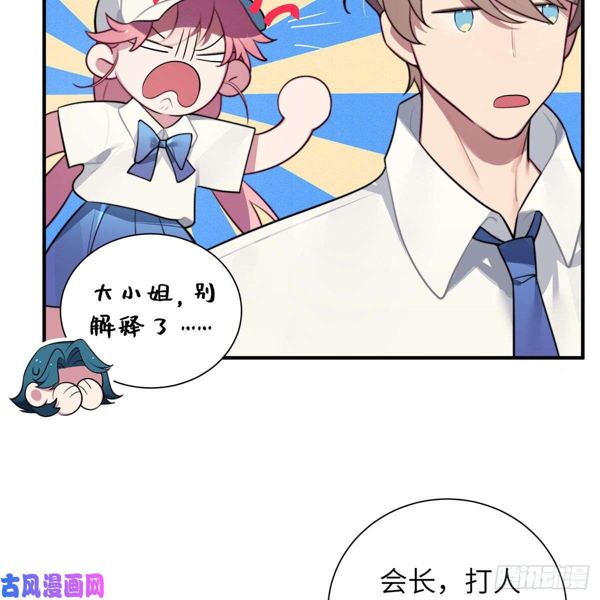 谈恋爱不如苟男团校霸VS小天使