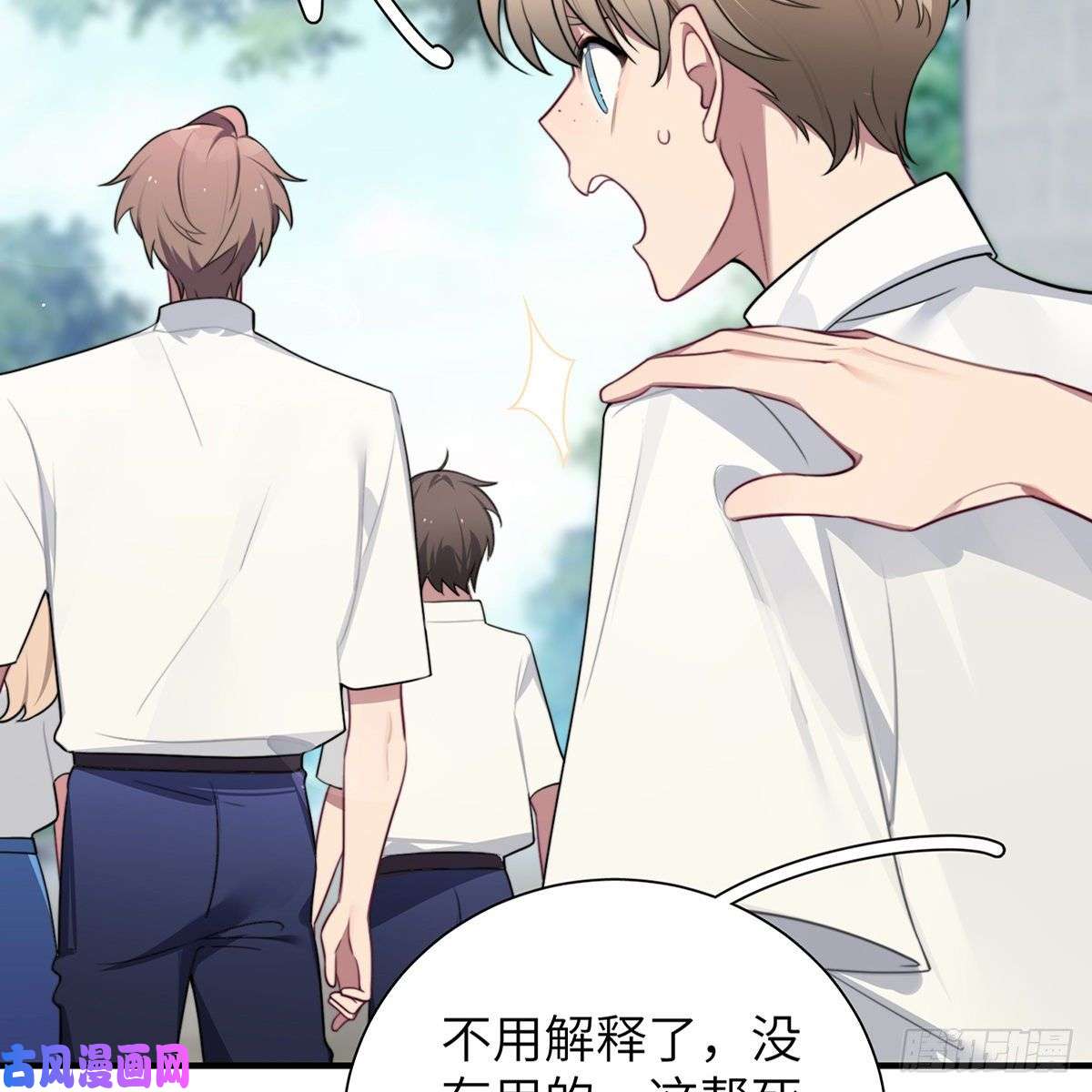 谈恋爱不如苟男团校霸VS小天使