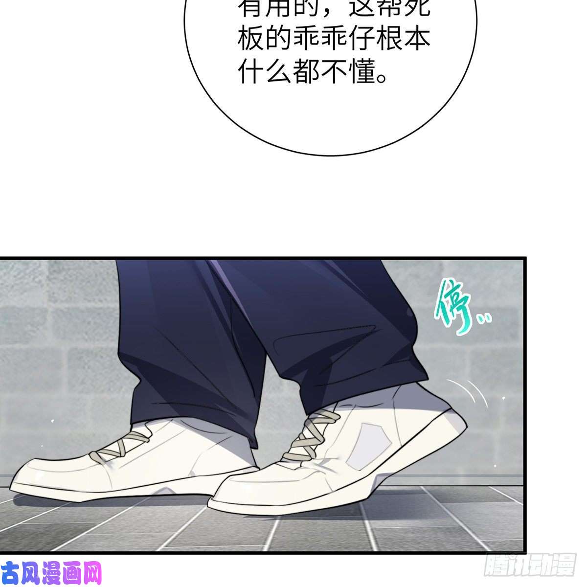 谈恋爱不如苟男团校霸VS小天使