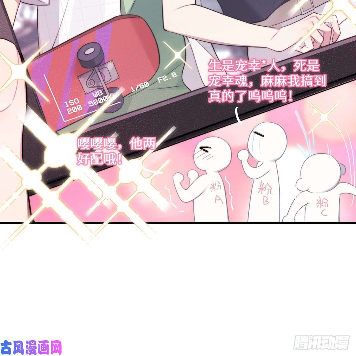 谈恋爱不如苟男团校霸VS小天使