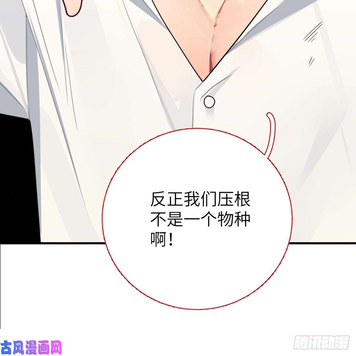 谈恋爱不如苟男团校霸VS小天使