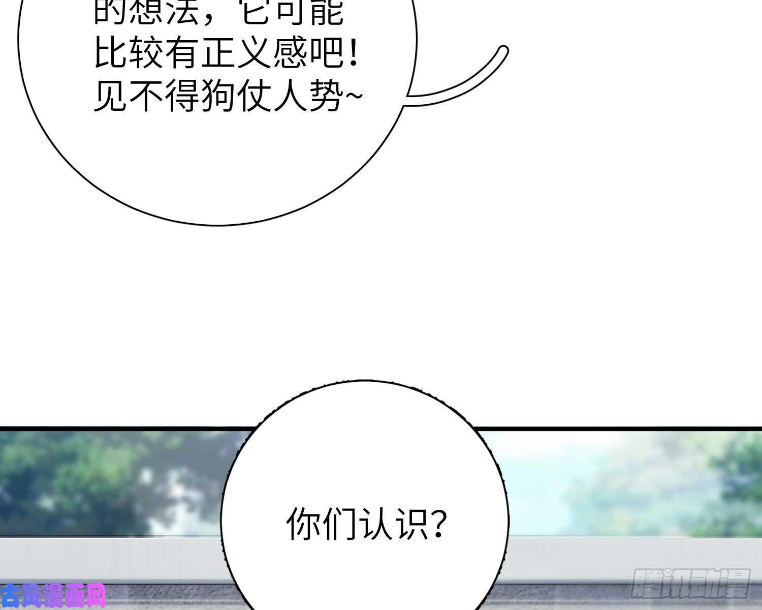 谈恋爱不如苟男团第4话，暴击又一击