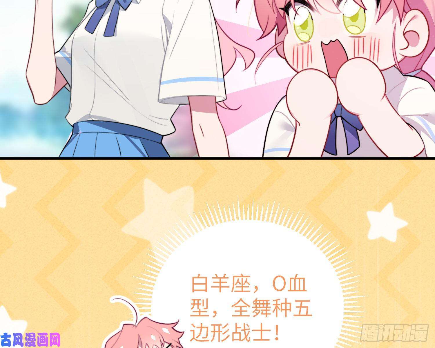 谈恋爱不如苟男团第4话，暴击又一击