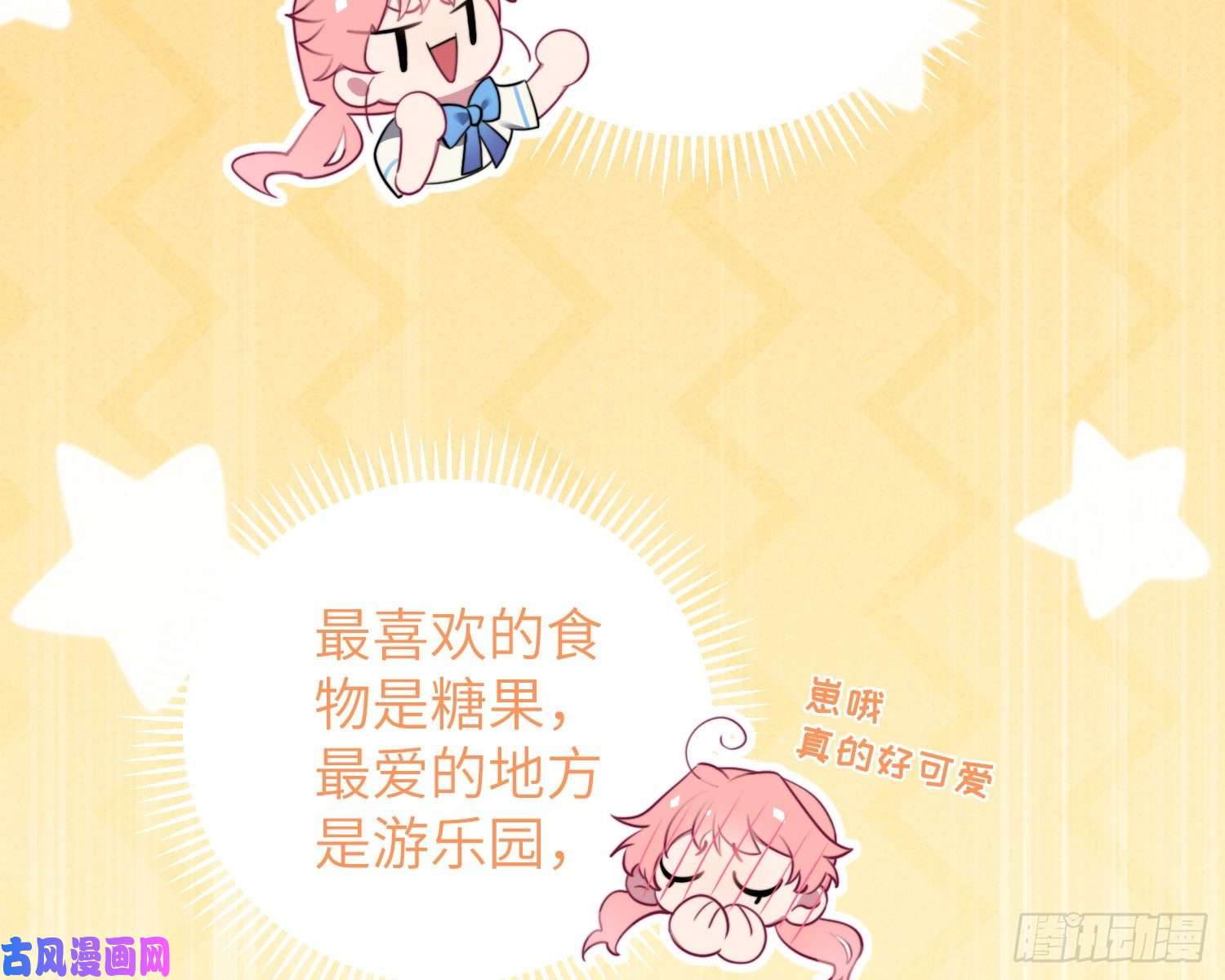 谈恋爱不如苟男团第4话，暴击又一击