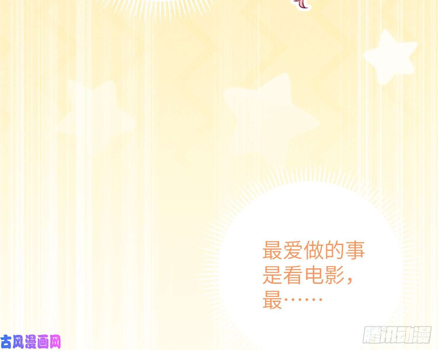 谈恋爱不如苟男团第4话，暴击又一击